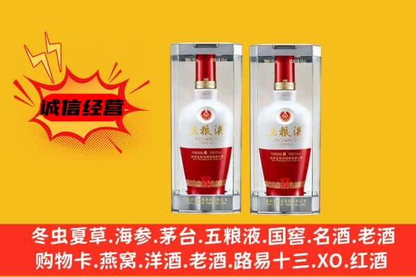 曲周县上门回收五粮液1618价格