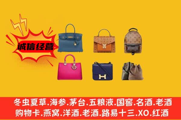 曲周县回收名包