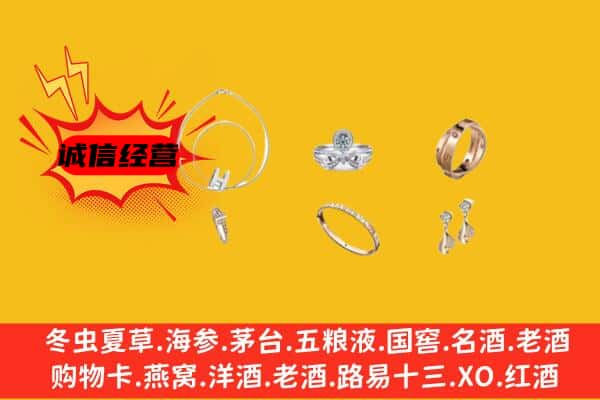 曲周县回收首饰